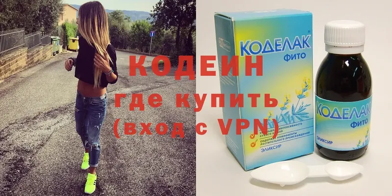 Кодеиновый сироп Lean напиток Lean (лин)  блэк спрут ТОР  Калининск  где купить наркоту 